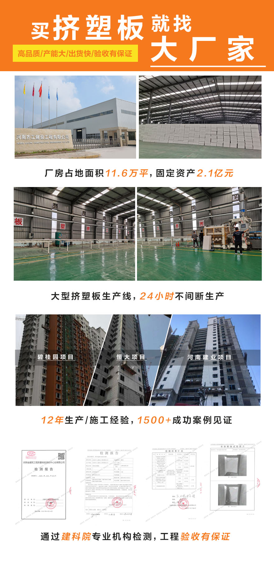 XPS擠塑板 XPS擠塑板