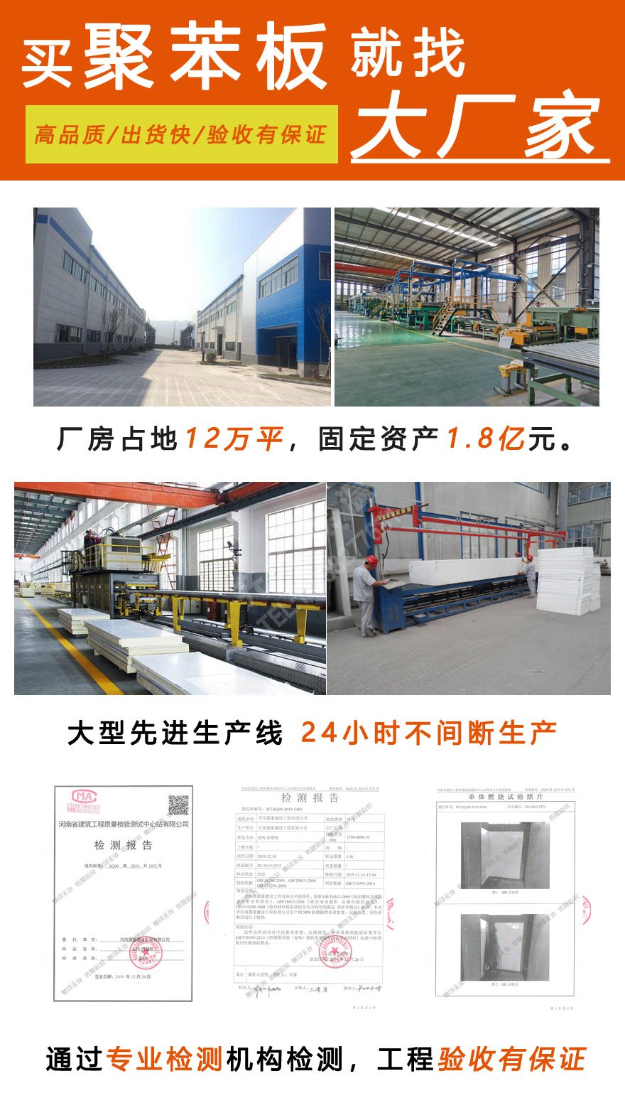 EPS聚苯板 EPS聚苯板