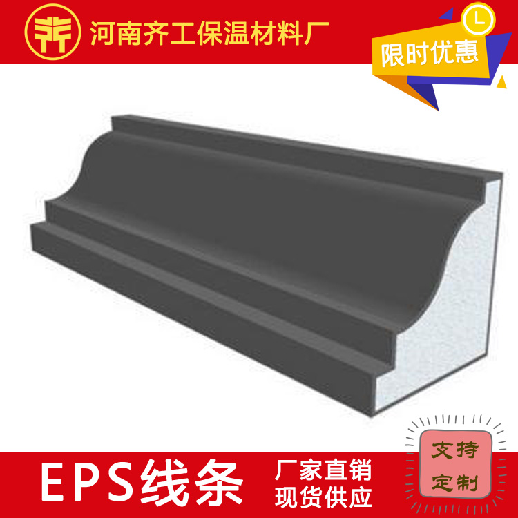 EPS線條施工現(xiàn)場的6點事項 EPS線條施工現(xiàn)場的6點事項