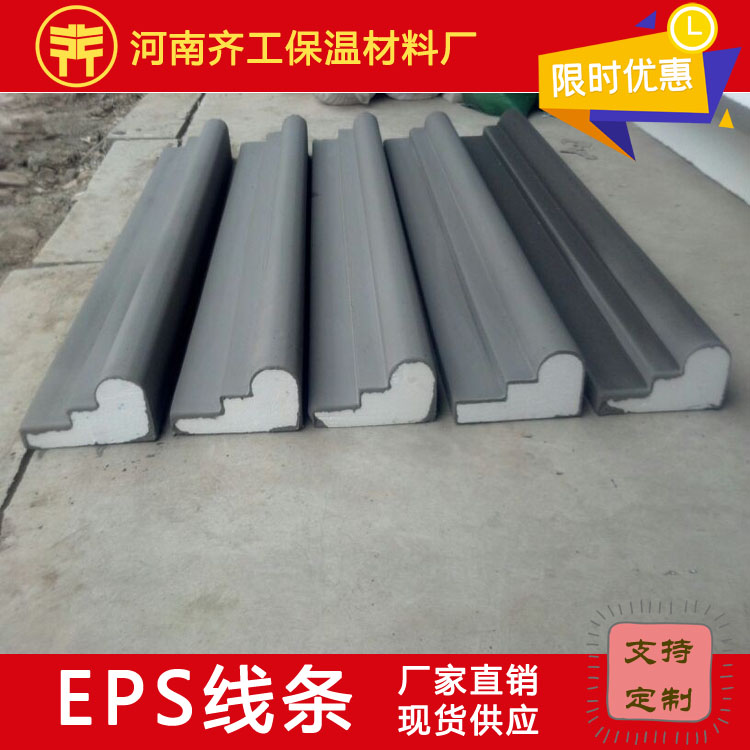 eps裝飾線條特點(diǎn)和優(yōu)勢(shì) eps裝飾線條特點(diǎn)和優(yōu)勢(shì)