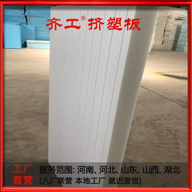 XPS擠塑保溫板產(chǎn)品的隔熱性能分析 XPS擠塑保溫板產(chǎn)品的隔熱性能分析