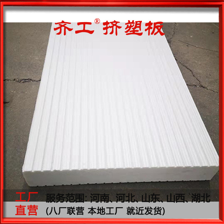 離我很近的擠塑板廠 離我很近的擠塑板廠