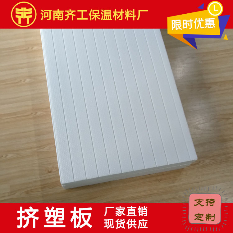 鄭州擠塑板廠家 鄭州擠塑板廠家