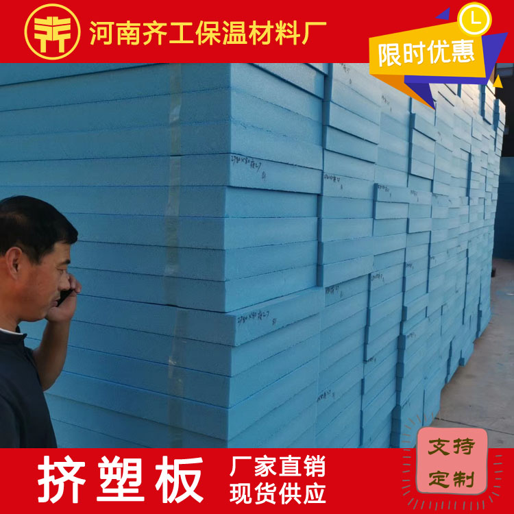 擠塑板特殊工藝 擠塑板特殊工藝