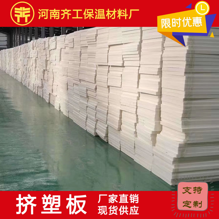 外墻保溫?cái)D塑板廠家 外墻保溫?cái)D塑板廠家