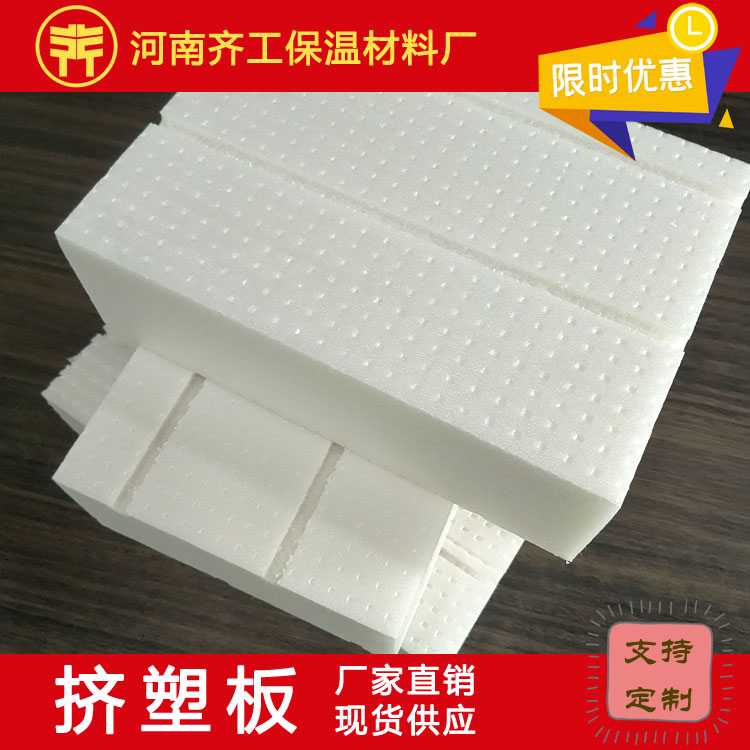 擠塑板泡沫板多少錢一平方米 擠塑板泡沫板多少錢一平方米