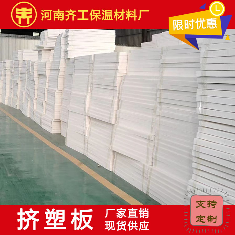 如何選用合格的地暖擠塑板? 如何選用合格的地暖擠塑板?