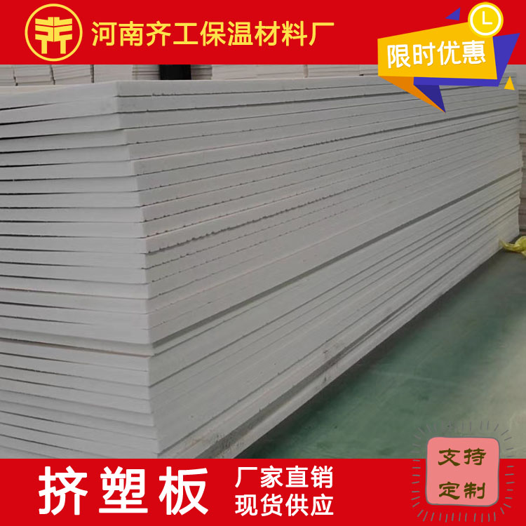 XPS擠塑板材料性能 XPS擠塑板材料性能