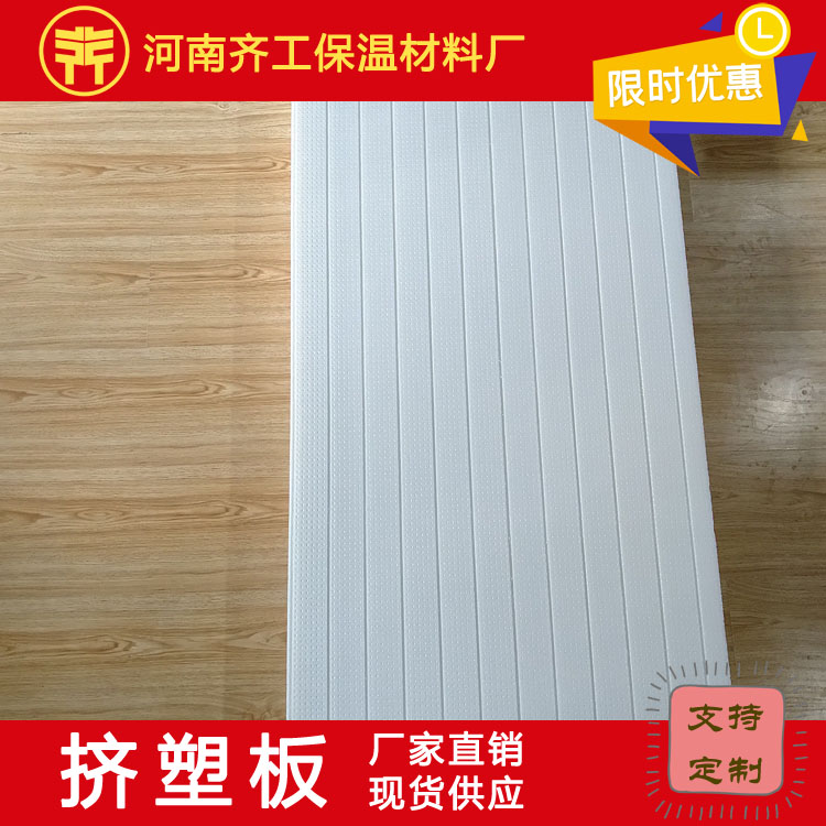 擠塑板廠家電話聯系方式 擠塑板廠家電話聯系方式