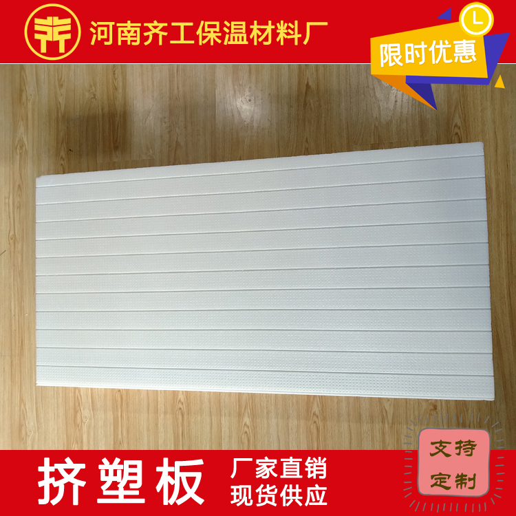 擠塑板有什么優(yōu)勢 擠塑板有什么優(yōu)勢