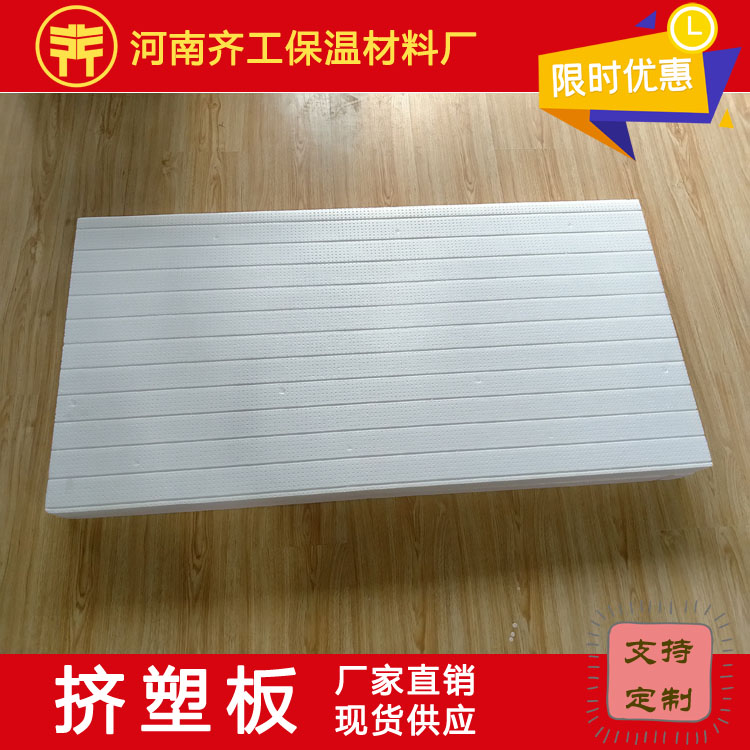 邯鄲擠塑板廠家 邯鄲擠塑板廠家