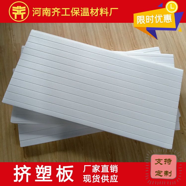 河南擠塑板廠生產(chǎn)廠家 河南擠塑板廠生產(chǎn)廠家