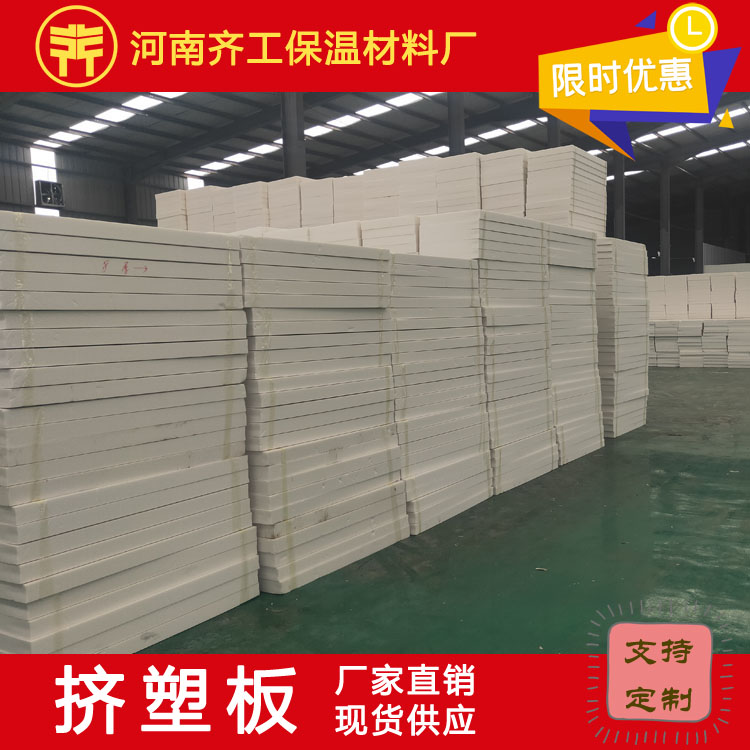 不同的擠塑板 不同的擠塑板