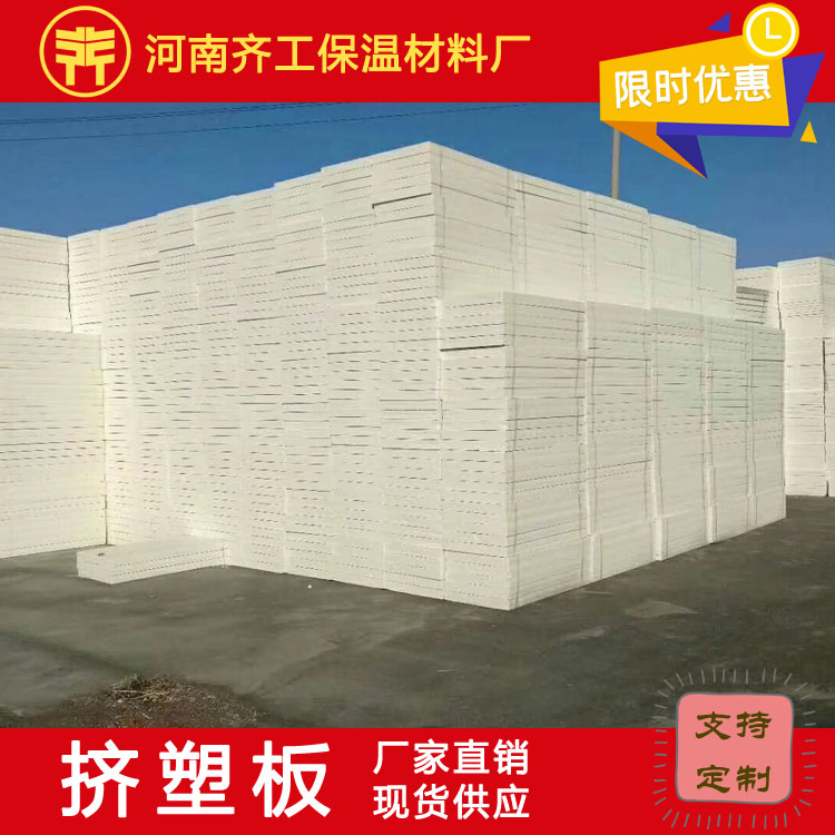 擠塑聚苯板廠家 擠塑聚苯板廠家