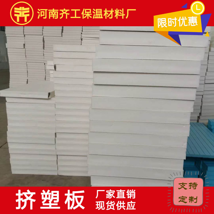 擠塑板廠家告訴大家如何區(qū)分?jǐn)D塑板的好壞 擠塑板廠家告訴大家如何區(qū)分?jǐn)D塑板的好壞