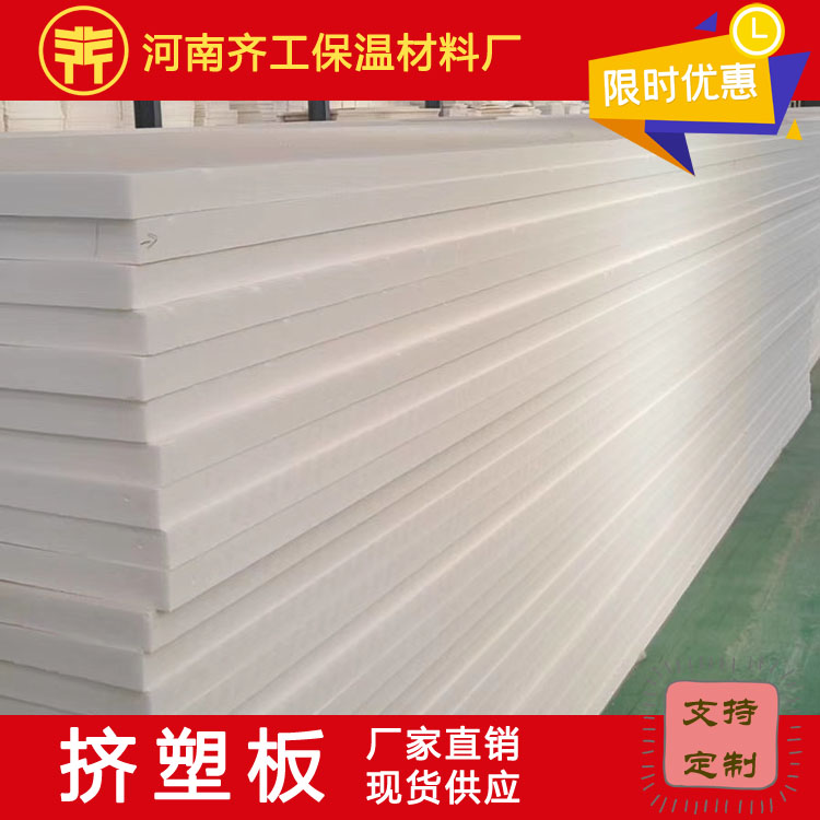 擠塑板廠家 擠塑板廠家