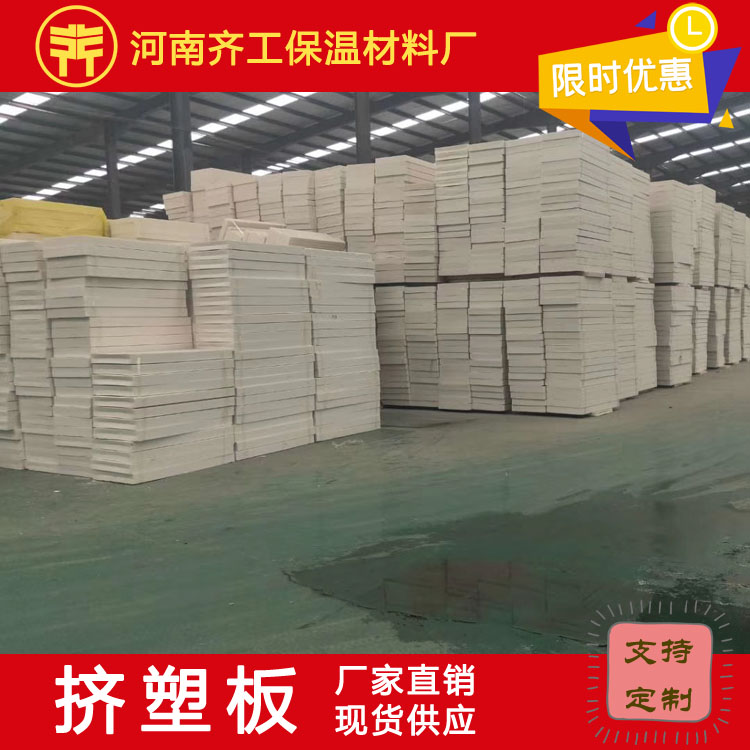 XPS擠塑板的應用領域 XPS擠塑板的應用領域