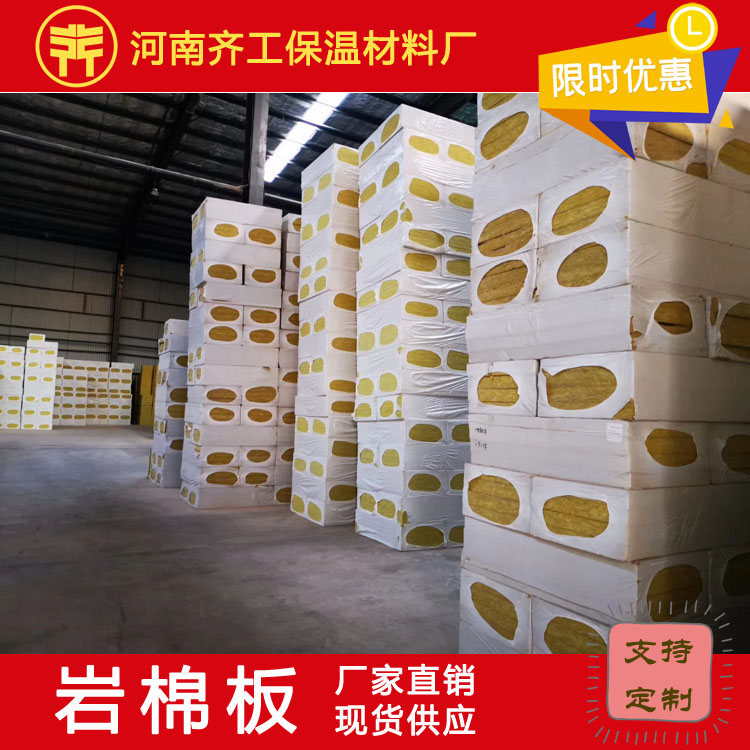 EPS復(fù)合板是巖棉復(fù)合板嗎 EPS復(fù)合板是巖棉復(fù)合板嗎