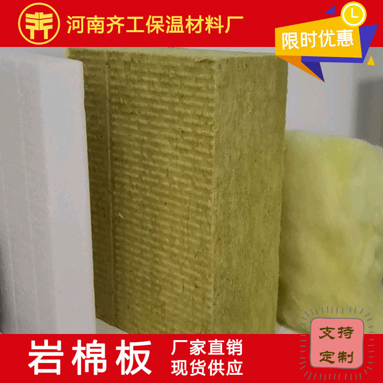 外墻保溫巖棉板廠家 外墻保溫巖棉板廠家