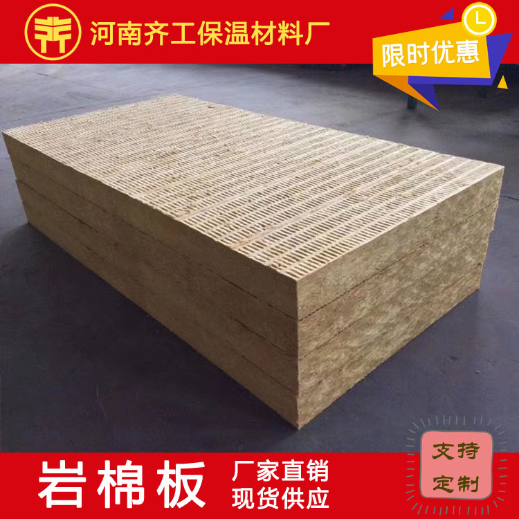 復(fù)合巖棉板有哪些表現(xiàn)形式 復(fù)合巖棉板有哪些表現(xiàn)形式