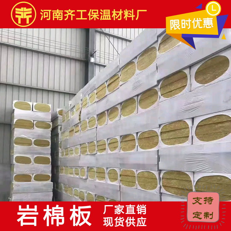 復合巖棉板多少錢一平方 復合巖棉板多少錢一平方