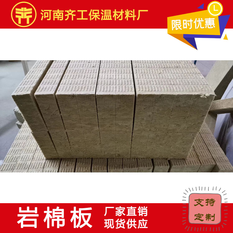 復合巖棉板廠家 復合巖棉板廠家