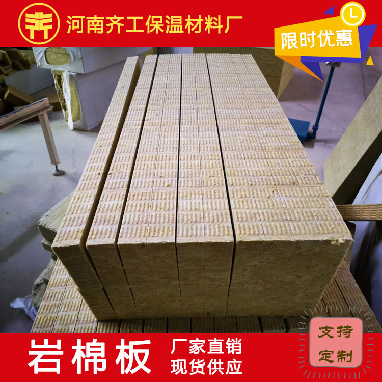 什么是復合巖棉保溫板 什么是復合巖棉保溫板