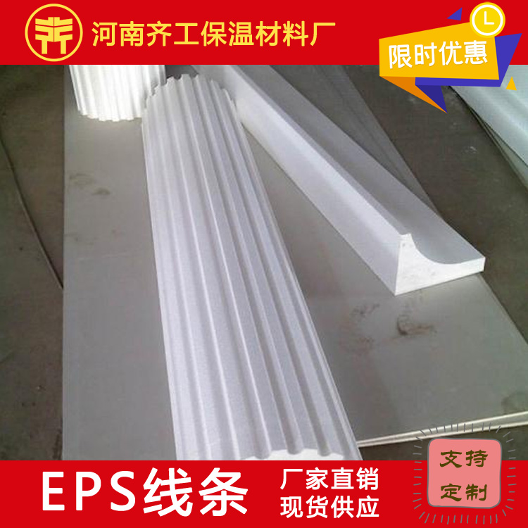 eps裝飾線條施工現(xiàn)場 eps裝飾線條施工現(xiàn)場