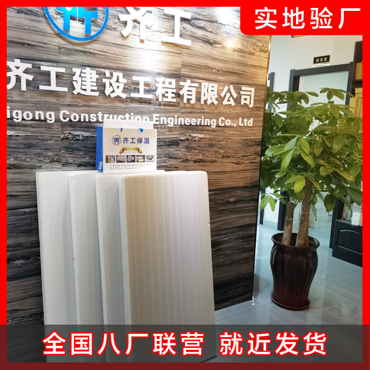 鄭州擠塑板廠家 鄭州擠塑板廠家